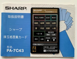 Sharp PA-7C43 "The Pearl of Proverbs Card" for electronic organizer + manual - Bild 1 von 3