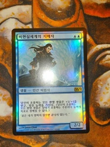 NM FOIL Korean Lord of the Unreal M12 Magic 2012 MTG Magic the Gathering - Picture 1 of 2