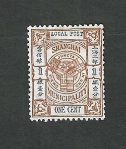China - Shanghai Municipality Local Post One Cent mint stamp - Picture 1 of 2