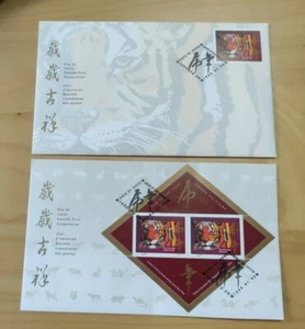 虎年邮票首日封 Tiger Chinese Lunar Zodiac New Year Stamp & MS FDC pair 1998 Canada - Picture 1 of 8