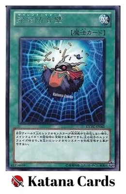 Yugioh Cards | Soundproofed Rare | EXVC-JP060 Japanese - Image 1 of 4