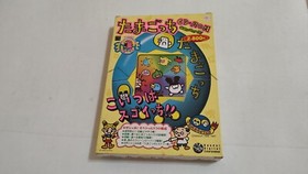 TAMAGOTCHI CD-ROM ATMARK BANDAI PIPPIN & MACINTOSH (Latest Available).