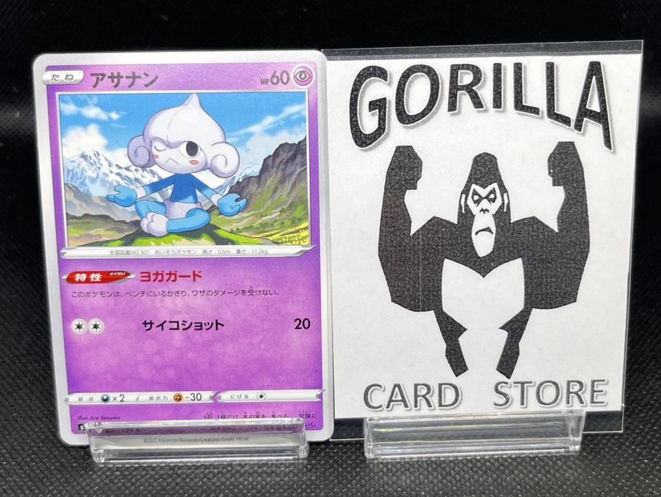 Meditite 037/098 S12: Paradigm Trigger Regular (Japanese) - Image 1 of 4