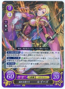 Louise: Bow of Boundless Love - Fire Emblem 0 Cipher - B13-031R - Foil Rare Card