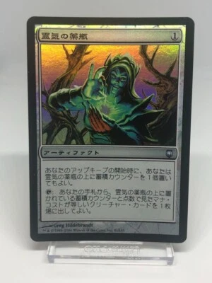 Aether Vial FOIL Darksteel PLD Artifact Uncommon MTG CARD (ID# 439037) ABUGames - Image 1 of 4