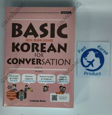 Basic Korean Conversation Vocabulary Set 레전드 한국어 필수단어 회화사전 세트 New - Image 1 of 4