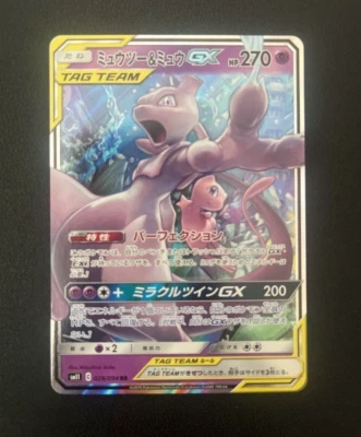 Mewtwo & Mew GX RR SM12a 052/173 – 10 Card Set, Tag Team GX All Stars, Japan - Image 1 of 2