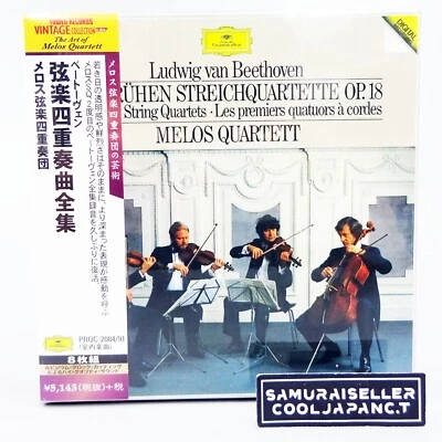 Melos Quartett Beethoven String Quartets 8 CD Box Set TOWER RECORDS JAPAN - Image 1 of 4