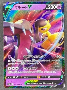 Pokémon Japanese Mawile V 039/068 S11a Incandescent Arcana NM - Picture 1 of 2