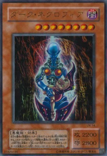 LN-14(*) - Yugioh - Japanese - Dark Necrofear - Ultra z 1 - Image 1 of 1