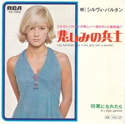 Sylvie Vartan - Les Hommes Qui N'ont Plus Rien A Perdre (7", Single, ¥40) (Very - Image 1 of 4