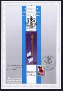 SELLO DE ISRAEL 1992 JEFE DE PERSONAL RECUERDO HOJA CARMELO # 108 - Imagen 1 de 1