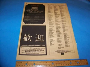 Anuncio impreso tipográfico de revista 1980 servicio tipográfico Zipatone & King - Imagen 1 de 3