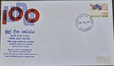 Sri Lanka First Day Cover, Universal Postal Union Centenary 9/10/1974 - Image 1 of 3