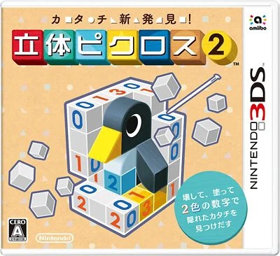New Shape new discovery Solid Picross 2 Video Game Software for Nintendo 3DS  - Image 1 of 4