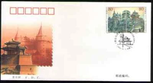 PRC. 3239. 2002-22. A Pavilion & a Castle. MNH. FDC - Bild 1 von 2
