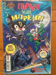 Pinky and the Brain #1 - Greek Edition Comic Book - Picture 1 of 2