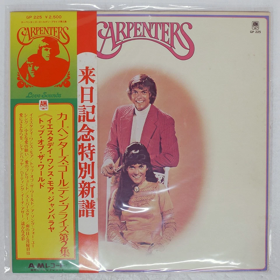 CARPENTERS GOLDEN PRIZE VOL.2 A&M GP225 Japan OBI VINYL LP - Image 1 of 1