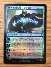 Jace, the Mindsculptor (Worldwake) Foil Japanese