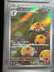 [MINT] Dottler AR 067/066 - SV4M - Future Flash  - Pokemon Japanese - Picture 1 of 2