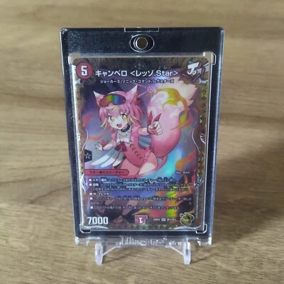 Canbello  (Rezo Star) Gold Treasure DM22RP2 SP3/SP5 FOIL Duel Masters TCG Japan - Image 1 of 3