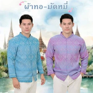 Thai Modern Shirt Traditional Party Laos Collar Asian Sleeves Silk Male Cotton - Picture 1 of 12