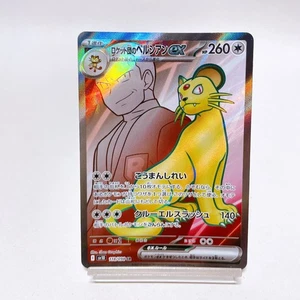 Team Rocket's Persian ex SR 118/098 Sv10: The Glory of Team Rocket ,Japanese #3a - Picture 1 of 10