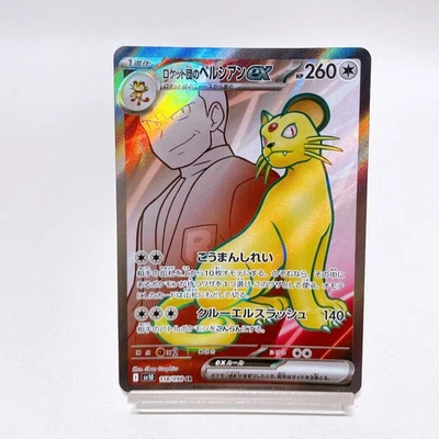 Team Rocket's Persian ex SR 118/098 Sv10: The Glory of Team Rocket ,Japanese #3a - Image 1 of 4