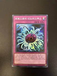 Paleozoic Dinomischus Korean RC03-KR046 Super Rare NM Yugioh - Picture 1 of 2