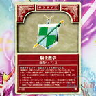 Fire Emblem Card 6-126 &#9733; Knight Medal [Jap] Tcg Series 6 Near Mint