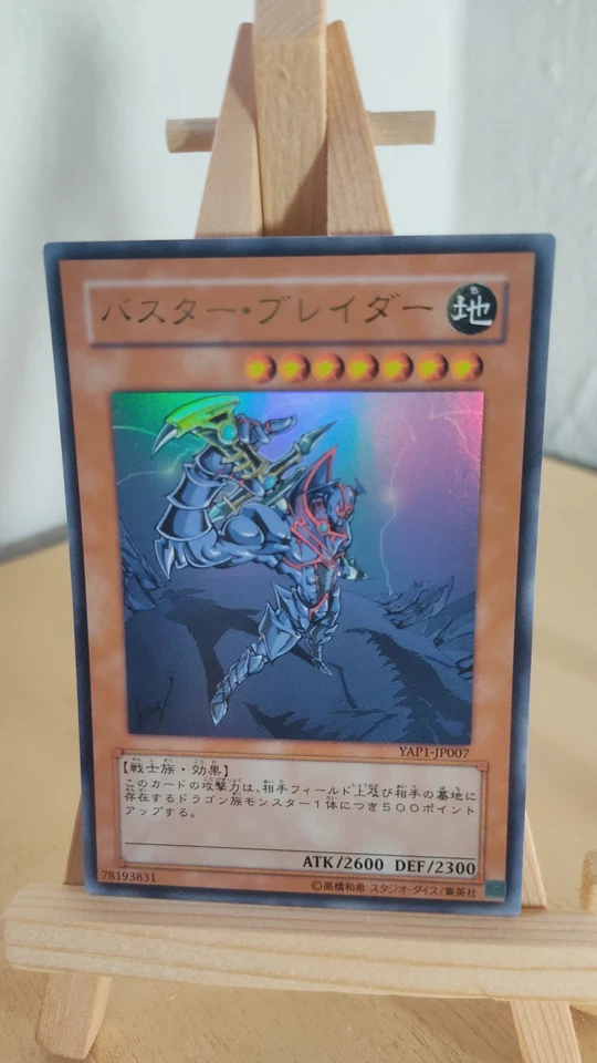 Buster Blader - Buster-Klingenkämpfer - YAP1 - 007 - Ultra - Japanisch - NM - Bild 1 von 1