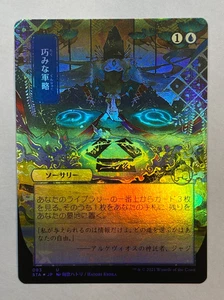 MTG - Strixhaven: Mystical Archive - JPN Alt Art - Strategic Planning - FOIL - Picture 1 of 2