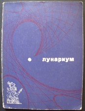 1976 Lunarium Moon photo Paintings Cosmonaut Leonov Sokolov Soviet Russian Space