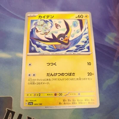 Pokemon Japan SV4a : Shiny Treasure ex Wattrel 069/190 - Image 1 of 2