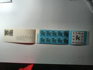 China 1982 T.70 -MNH-year Of Dog booklet - Picture 1 of 6