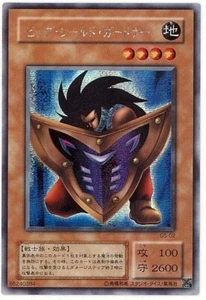 Yugioh G5-02 Big Shield Gardna Secret Rare Japanese Game Anime Japan Yu-Gi-Oh! - Picture 1 of 1