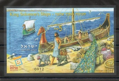 Israel Scott #2128 2016 King Solomon's Ship Imperforate S/S Set MNH and on FDC!! - Image 1 of 2
