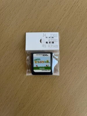 Nintendo DS Come on Animal Crossing Japanese Software Game - Image 1 of 2