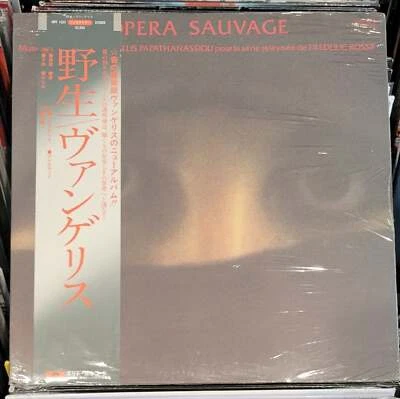 PAPANTHANASSIOU, VANGELIS  "Opera Sauvage" LP - Image 1 of 2