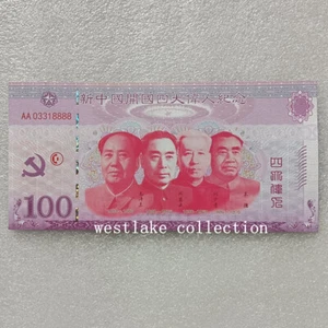 China Four Great Figures:Mao Zedong,Zhou Enlai,Liu Shaoqi,Zhu De Test coupon - Picture 1 of 4
