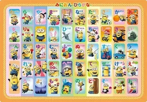 Puzzle Minion Hiragana "Minions" Puzzle Jugar 49 piezas [104901] - Imagen 1 de 1