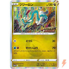 Drampa 212/S-P Dragon Get Challenge PROMO - Pokemon Card Japanese