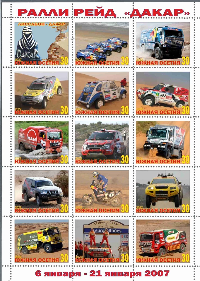 Stamp sheet Rally Raid Dakar Race 2007 South Ossetia 2022 - Image 1 of 1