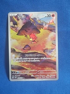 Pokemon Card Magby AR 068/066 sv4K Ancient Roar Scarlet & Violet Ancie Japanese - Picture 1 of 10