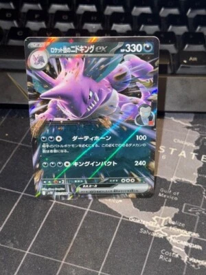 Team Rocket's Nidoking ex 063/098 Sv10: The Glory of Team Rocket Holo (Japanese) - Image 1 of 2