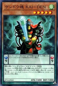 Yugioh EP18-JP043 Kai-Den Kendo Spirit Common Japanese NM - Picture 1 of 6