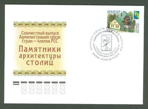 Russia AB72 FDC 2015 Architecture House Museum V M Vasnetsov - Picture 1 of 1
