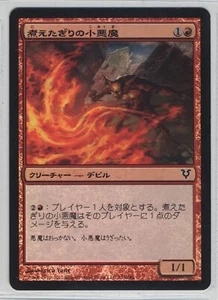Magic the Gathering Scalding Devil Avacyn Restored Foil Japanese x1 MTG - Picture 1 of 1