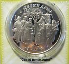 Ukraine,10 hryven coin Easter , Silver 2003