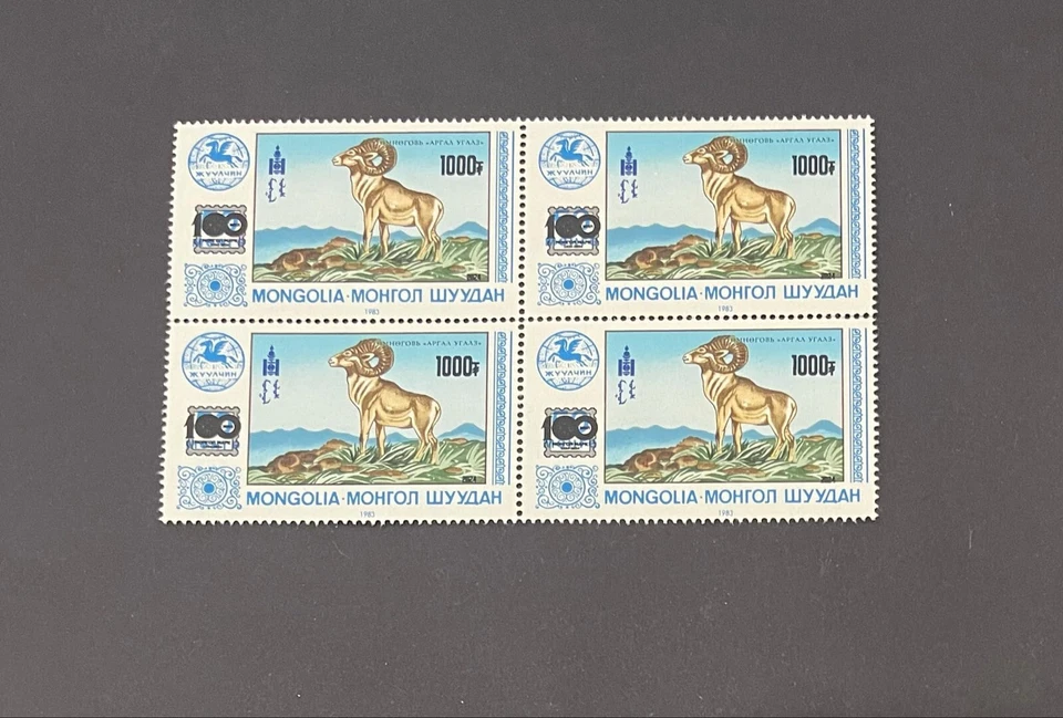 Sellos mongoles de Mongolia 2024 - 100 sobreimpresión Foto 1 de 1
